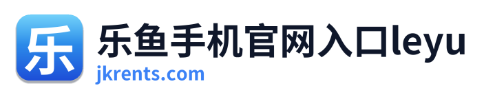 乐鱼手机官网入口leyu